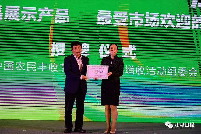 江津富硒农产品老板(江津富硒产品)-硒宝网