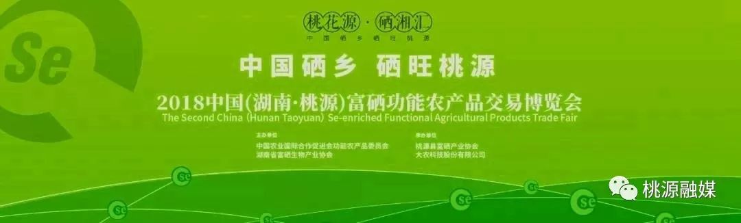 桃源富硒农产品加工(桃源富硒农产品专卖店)-硒宝网