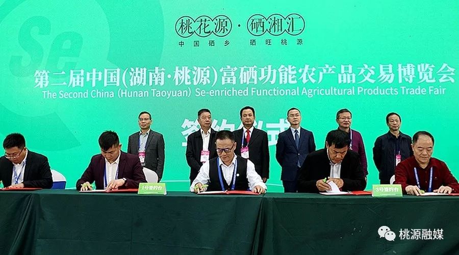 桃源富硒农产品加工(桃源富硒农产品专卖店)-硒宝网