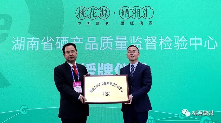 桃源富硒农产品加工(桃源富硒农产品专卖店)-硒宝网