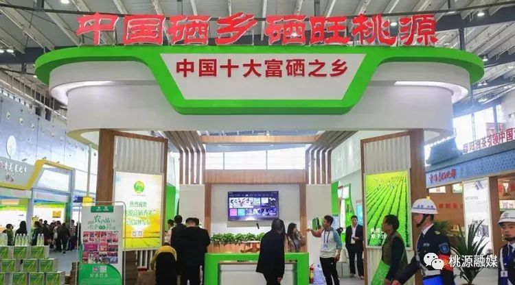 桃源富硒农产品加工(桃源富硒农产品专卖店)-硒宝网