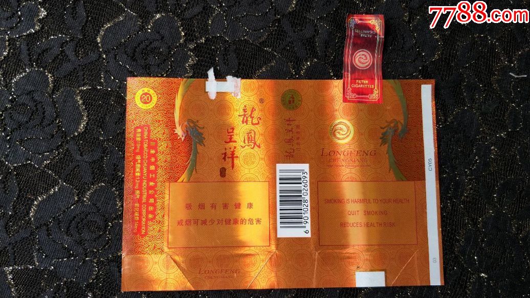 川渝生态富硒产品城（川渝中烟产品）-硒宝网