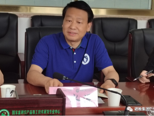 农产品国家富硒标准(国家富硒农产品认证)-硒宝网