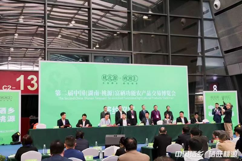 桃源富硒农产品加工(农桃源加工富硒产品有哪些)-硒宝网