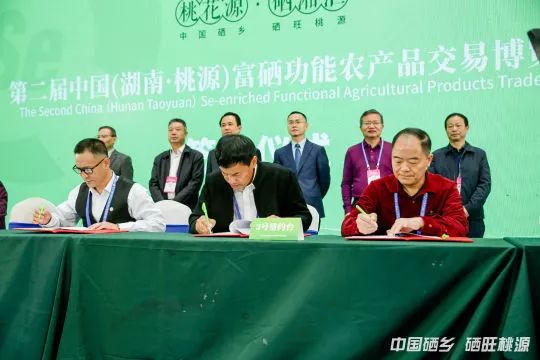 桃源富硒农产品加工(农桃源加工富硒产品有哪些)-硒宝网