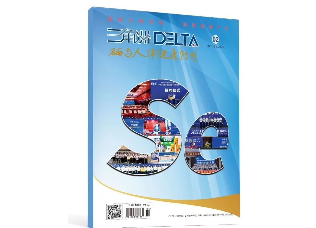 农产品国家富硒标准（富硒产品国家标准及行业标准）-硒宝网