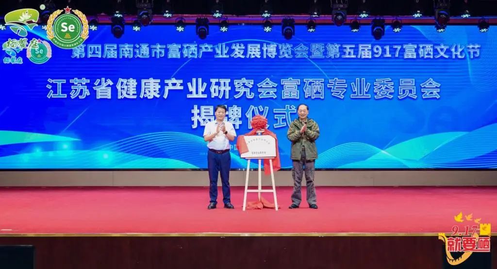 农产品国家富硒标准（富硒产品国家标准及行业标准）-硒宝网