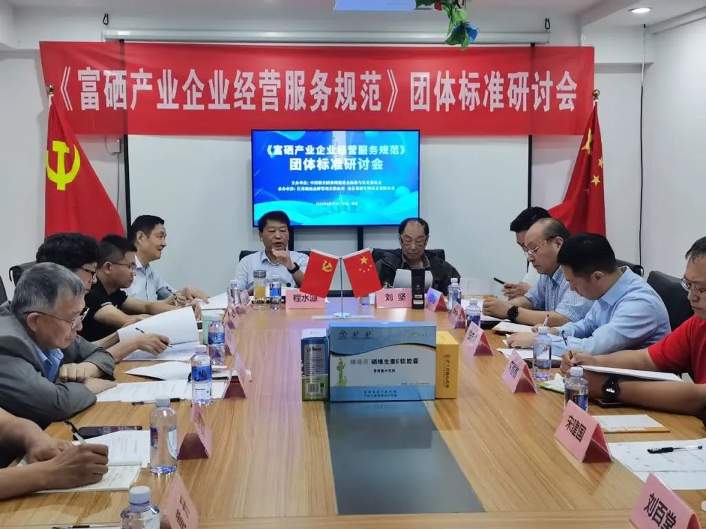 农产品国家富硒标准（富硒产品国家标准及行业标准）-硒宝网