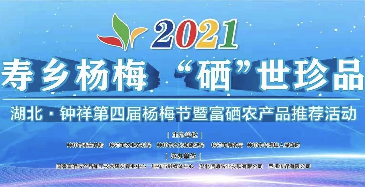 湖南富硒农产品分布(湖南富硒之乡)-硒宝网