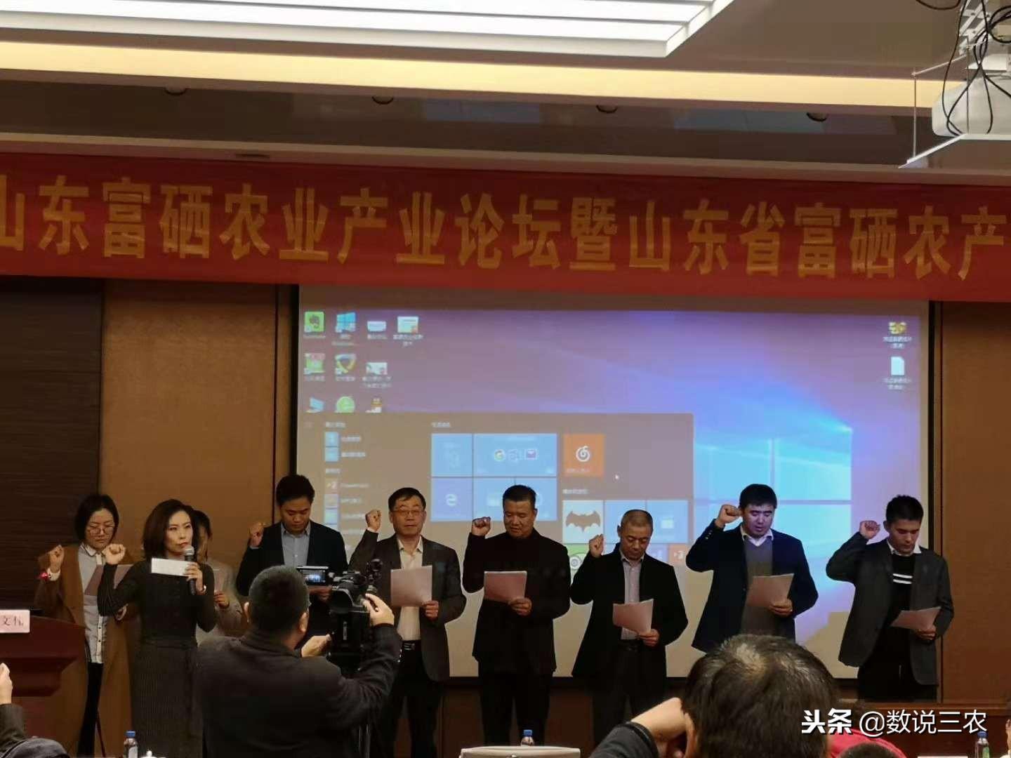 山东省富硒产品协会(山东省富硒农产品协会)-硒宝网