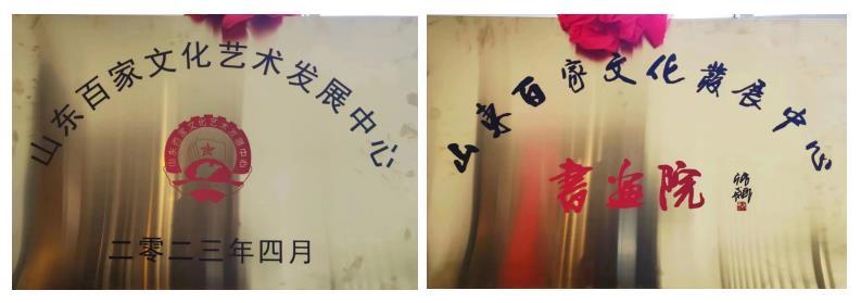 山东省富硒产品协会(山东富硒农产品网通知公告)-硒宝网