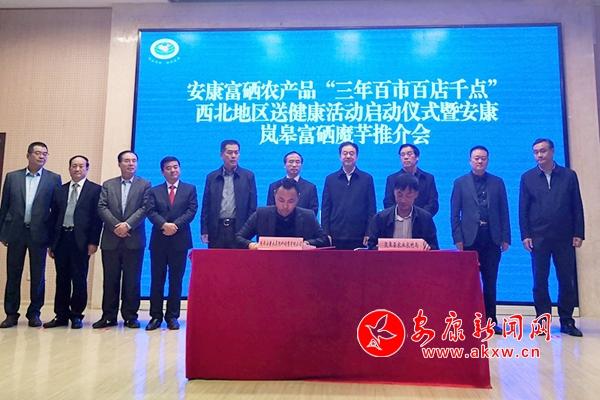 安康绿色富硒农产品（安康富硒食品产业园）-硒宝网