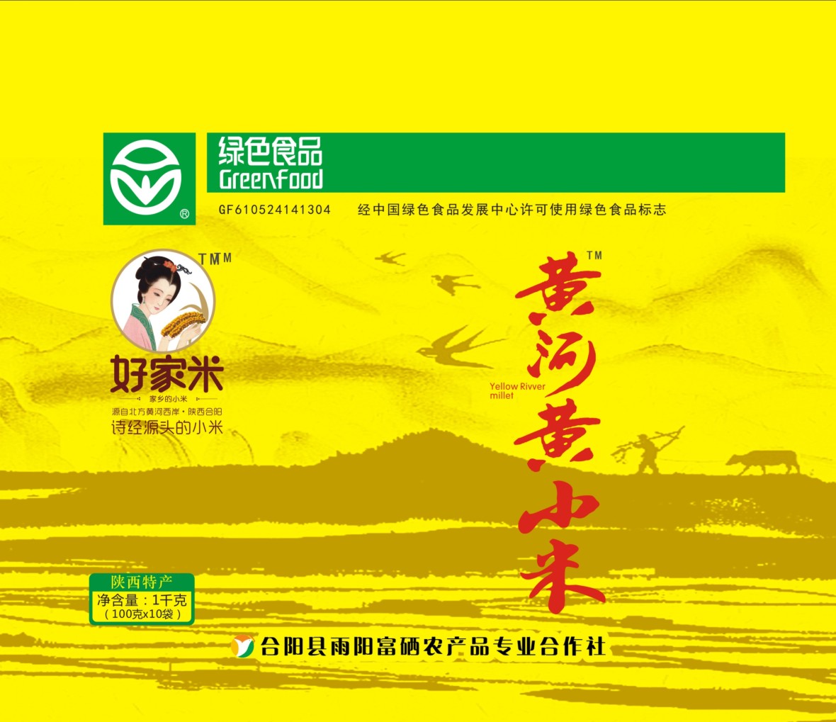 安康富硒农产品直销（安康富硒食品）-硒宝网