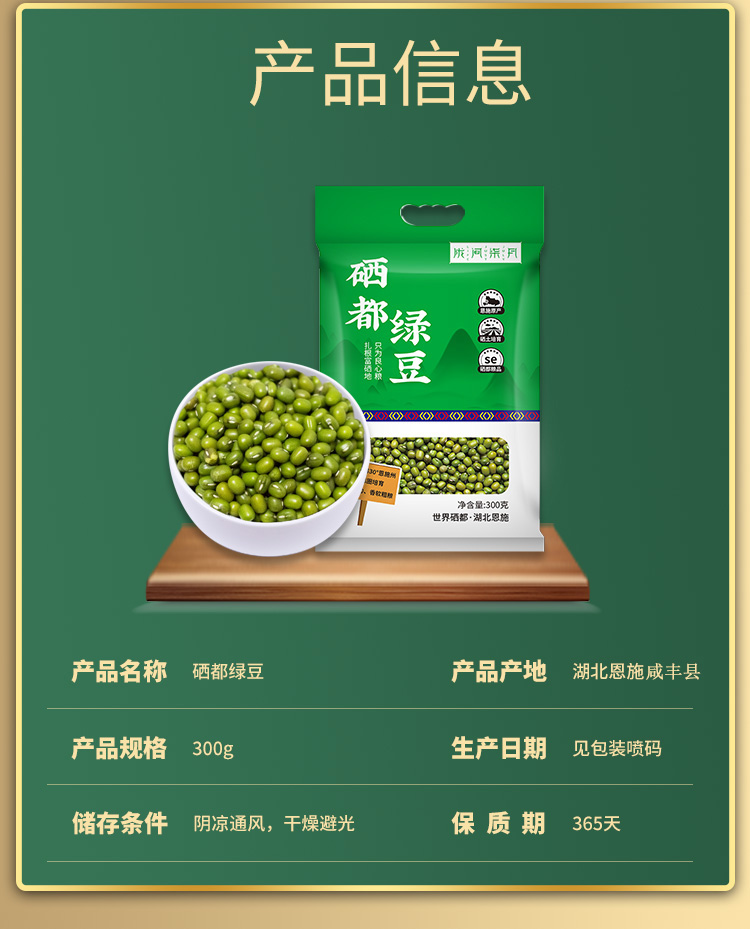 富硒农产品含量多少(富硒农副产品硒含量稳定吗)-硒宝网