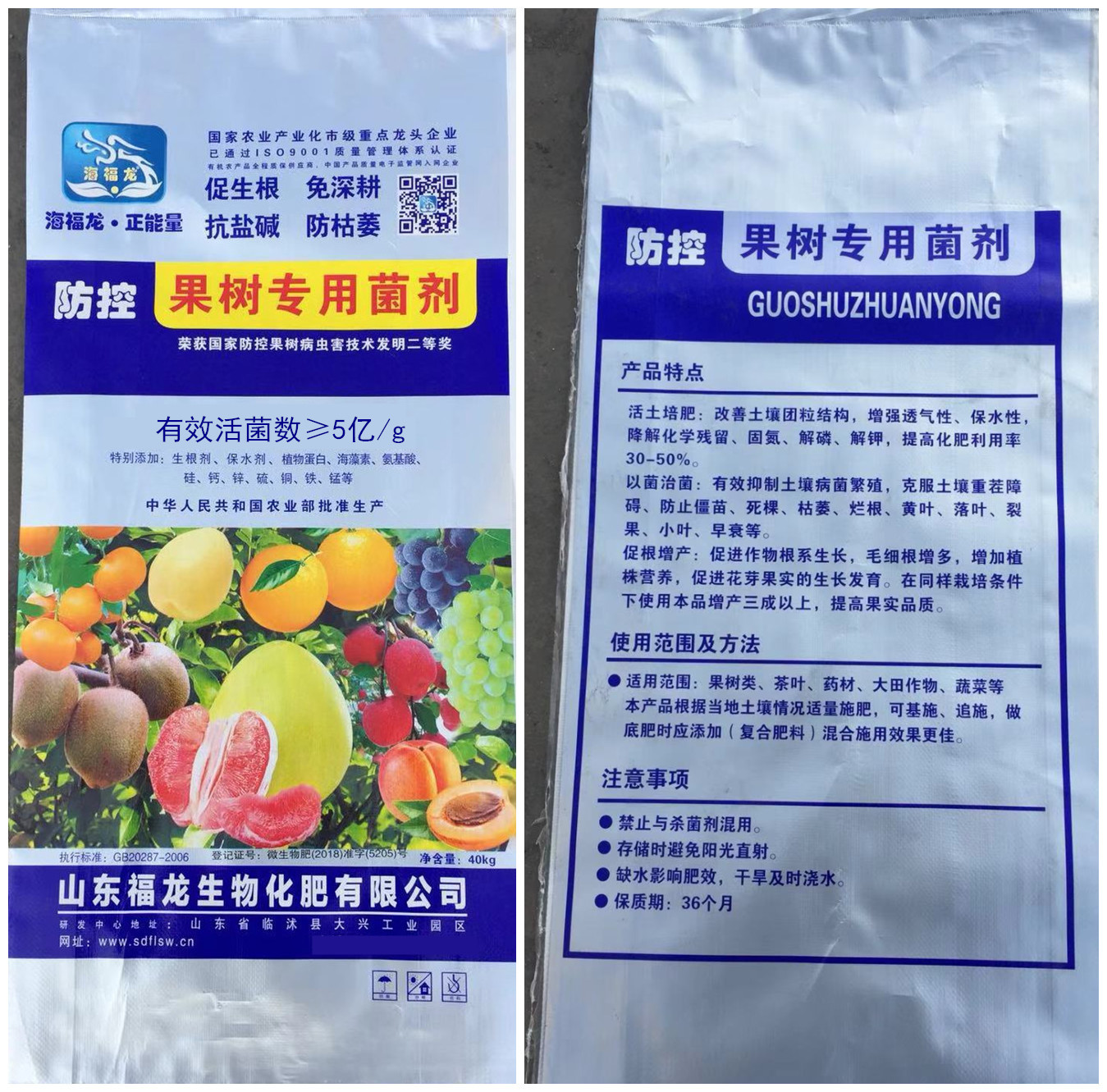 山东农产品富硒肥料(山东省富硒产品种植基地)-硒宝网