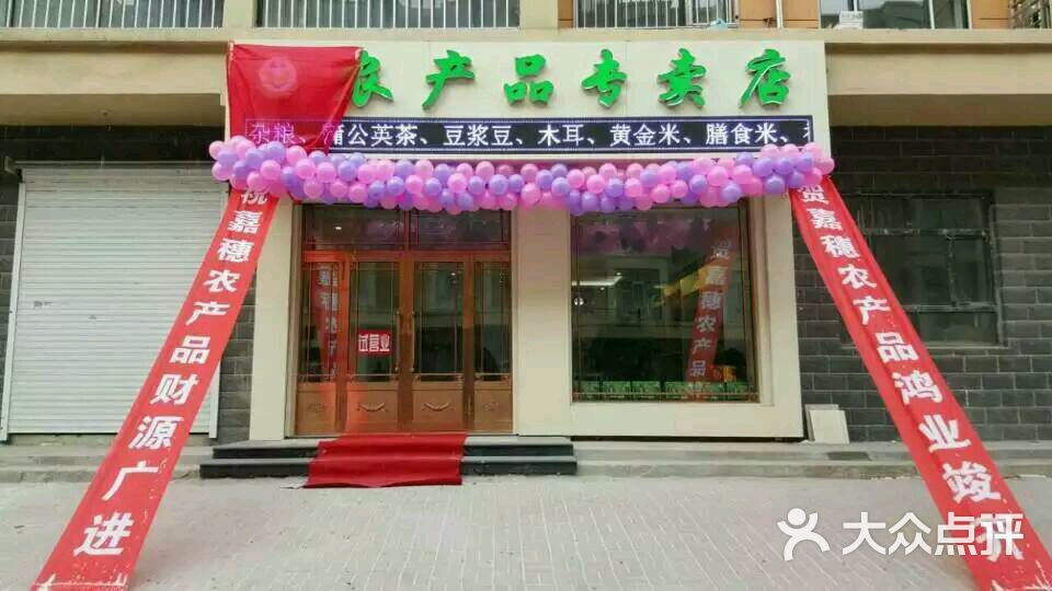 恩施富硒农产品批发(恩施富硒产品专卖店)-硒宝网