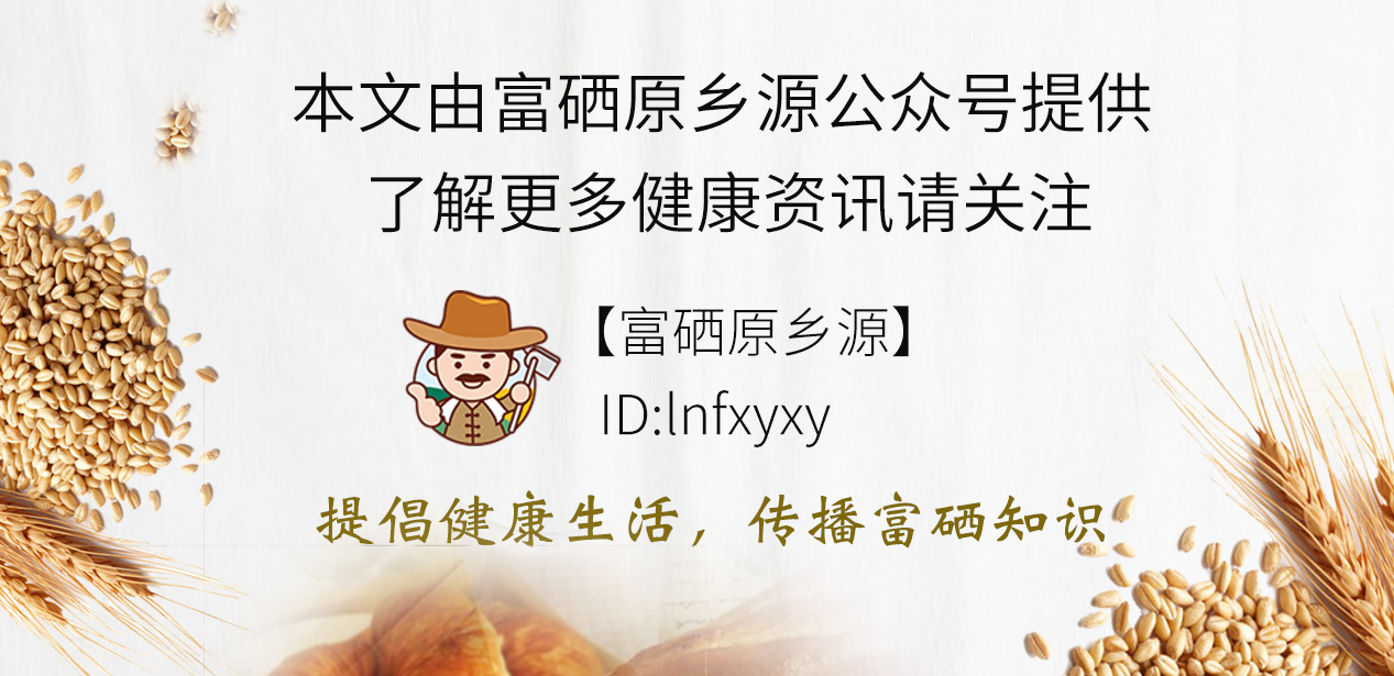 如皋长寿富硒农产品(苏皋长寿富硒大米)-硒宝网