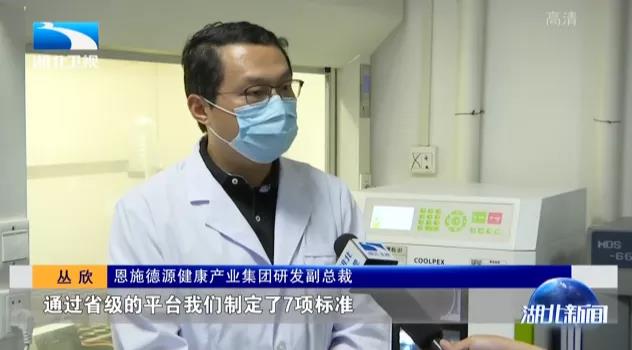 富硒恩施农产品优势(恩施炜丰富硒茶业股份有限公司)-硒宝网