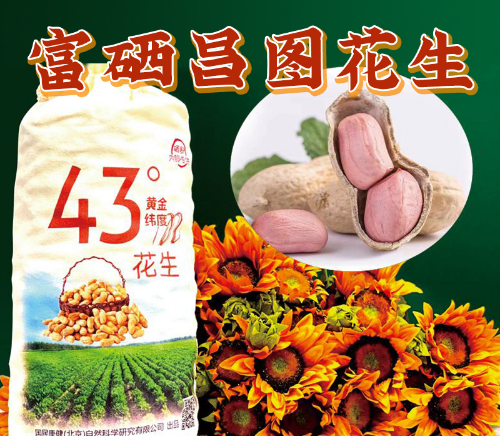 公司富硒农产品介绍(富硒农业科技有限公司)-硒宝网