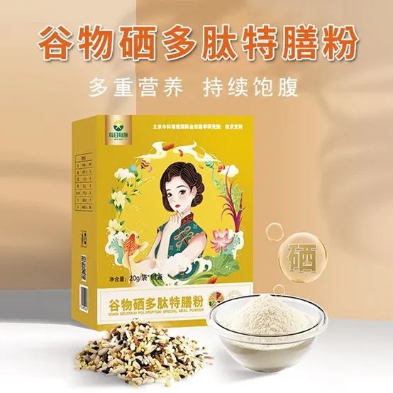 公司富硒农产品介绍(富硒农业科技有限公司)-硒宝网