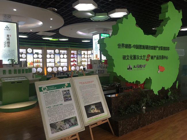 富硒恩施农产品优势(恩施富硒茶)-硒宝网