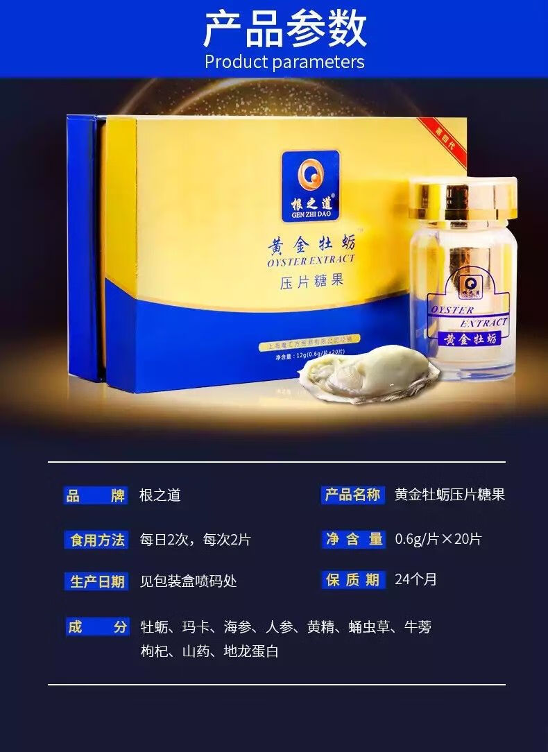 牡蛎补钙吗（补钙牡蛎片）-硒宝网