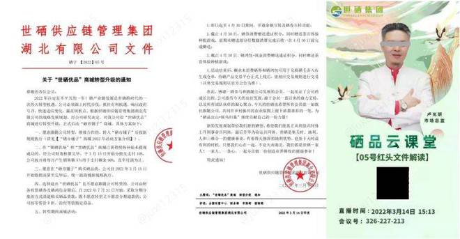 恩施富硒产品经销商(恩施富硒食品)-硒宝网