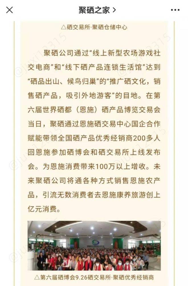 恩施富硒产品经销商(恩施富硒食品)-硒宝网