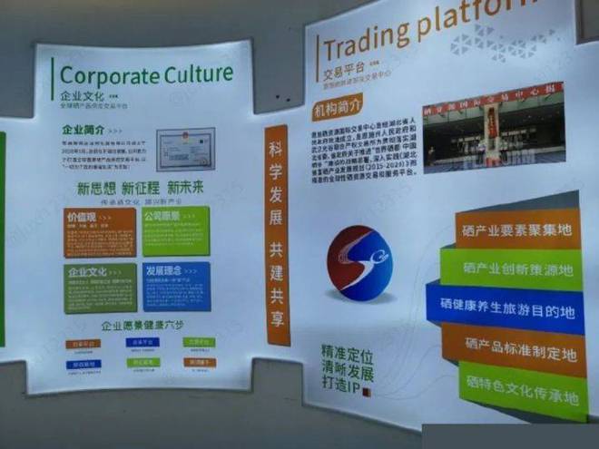 恩施富硒产品经销商(恩施富硒食品)-硒宝网