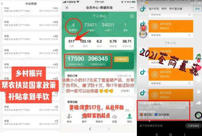 恩施富硒产品经销商(恩施富硒食品)-硒宝网