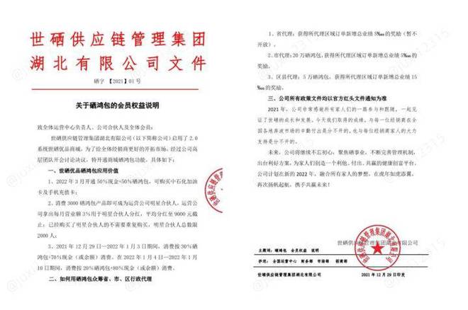 恩施富硒产品经销商(恩施富硒食品)-硒宝网