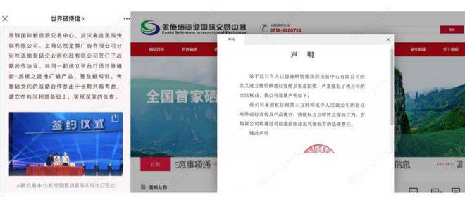 恩施富硒产品经销商(恩施富硒食品)-硒宝网