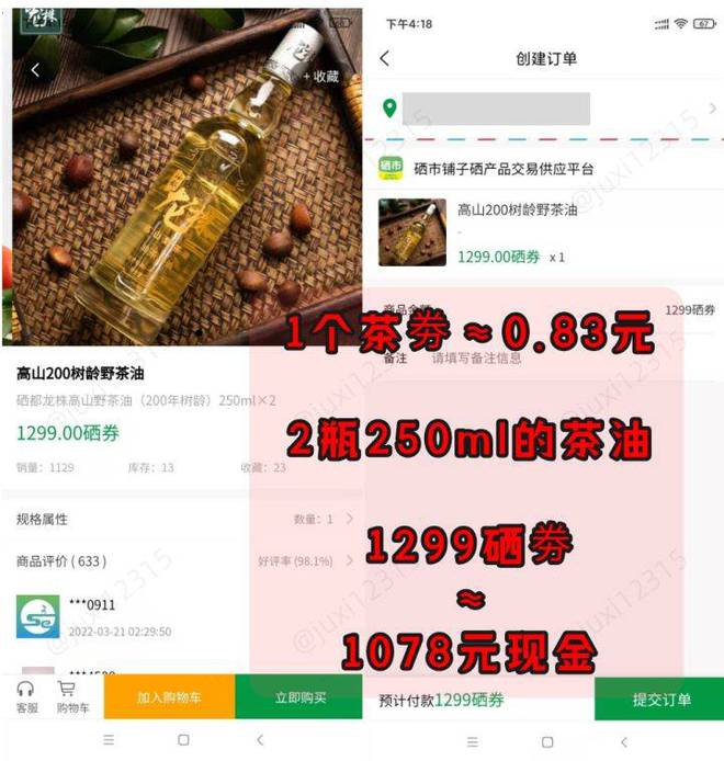 恩施富硒产品经销商(恩施富硒食品)-硒宝网