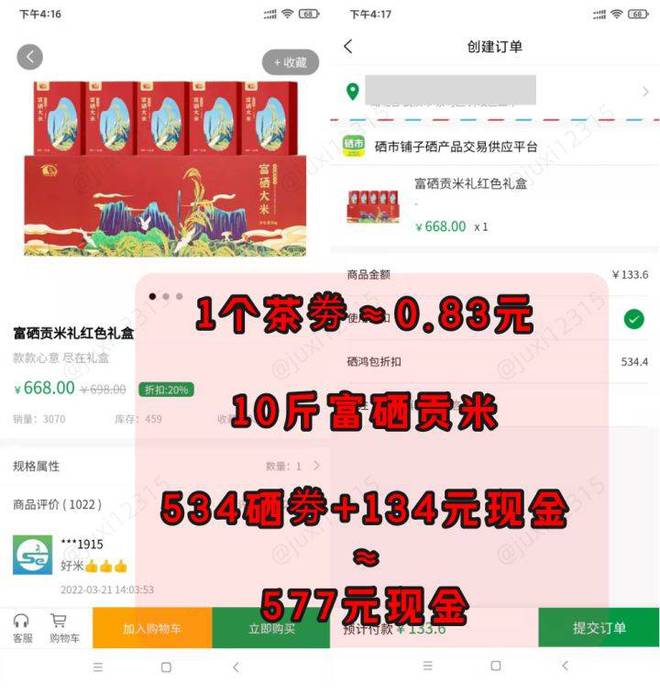 恩施富硒产品经销商(恩施富硒食品)-硒宝网