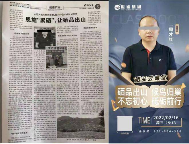 恩施富硒产品经销商(恩施富硒食品)-硒宝网