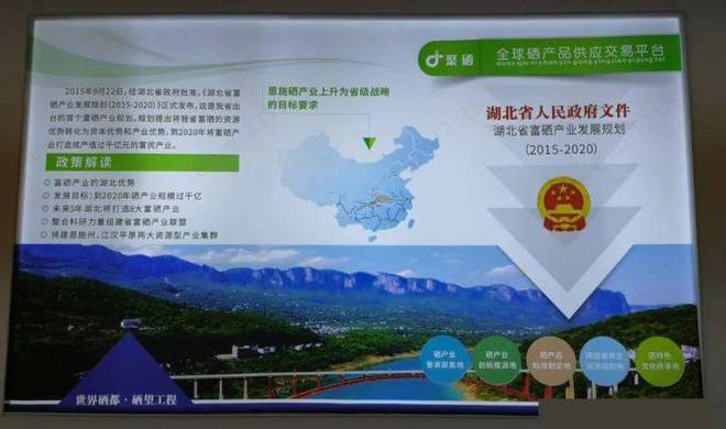 恩施富硒产品经销商(恩施富硒食品)-硒宝网