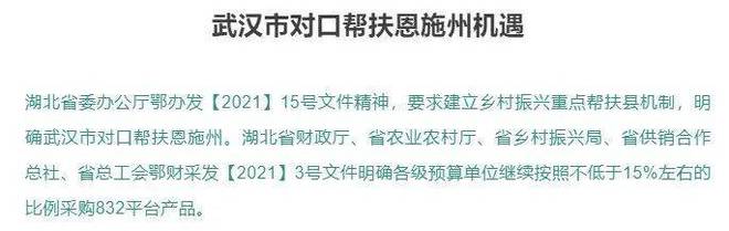 恩施富硒产品经销商(恩施富硒食品)-硒宝网