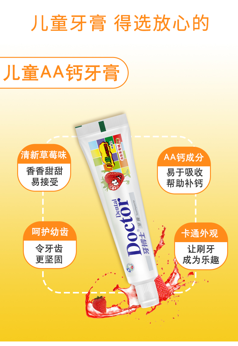 换牙需要补钙吗(换牙补钙)-硒宝网