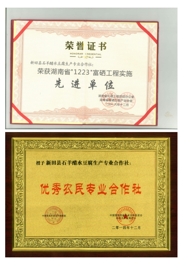 永州新田县富硒产品（新田富硒产品在哪个村）-硒宝网