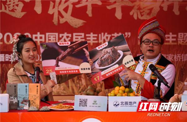 湘西富硒农产品公司（湖南富硒农产品网）-硒宝网