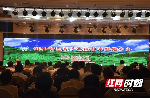 湘西富硒农产品公司（湘西富硒茶）-硒宝网