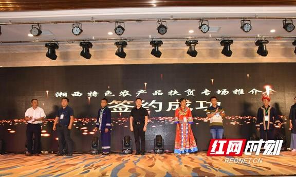 湘西富硒农产品公司（湘西富硒茶）-硒宝网