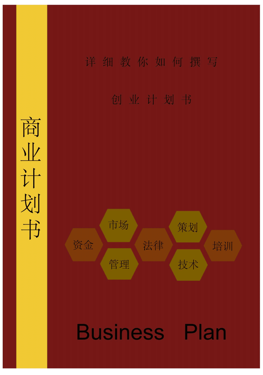 富硒农产品项目报告(富硒农产品项目计划书)-硒宝网