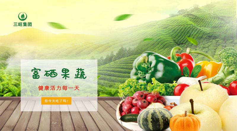 加盟富硒产品好不好（好加盟富硒产品有哪些）-硒宝网