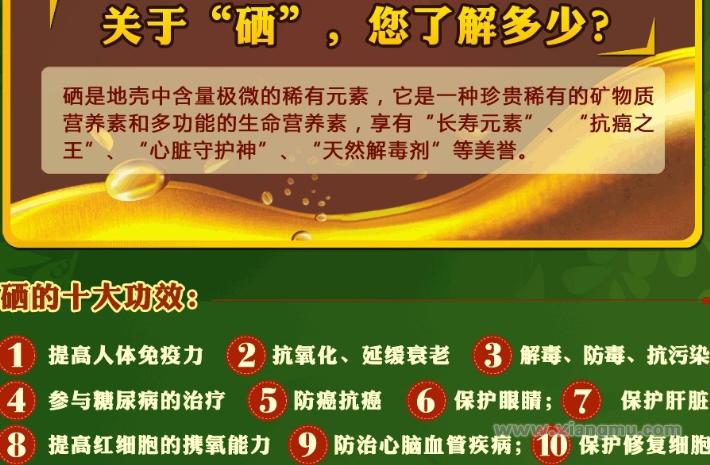 加盟富硒产品好不好（好加盟富硒产品有哪些）-硒宝网