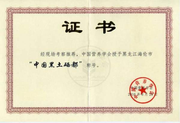 海伦有那此富硒产品（海伦富硒大米央视报道）-硒宝网