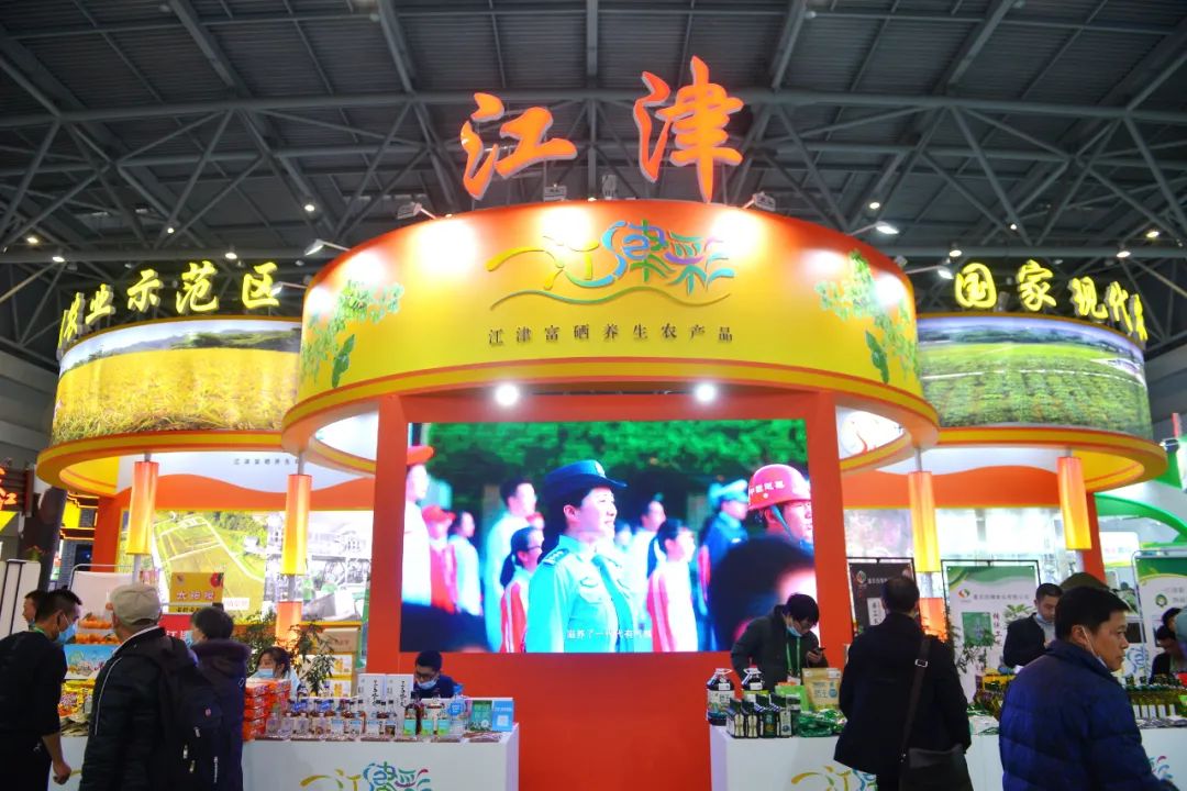 江津富硒农产品标志（江津富硒）-硒宝网