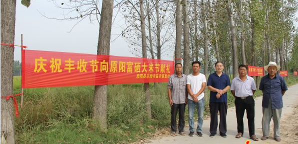 富硒农产品新闻采访(富硒农产品广告)-硒宝网