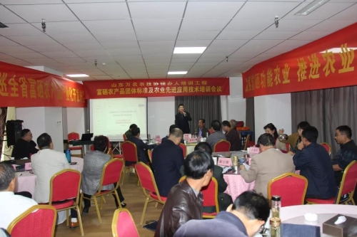 济南富硒农产品协会（山东富硒农产品协会）-硒宝网