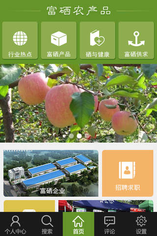 如何生产富硒农产品(富硒农产品市场前景)-硒宝网